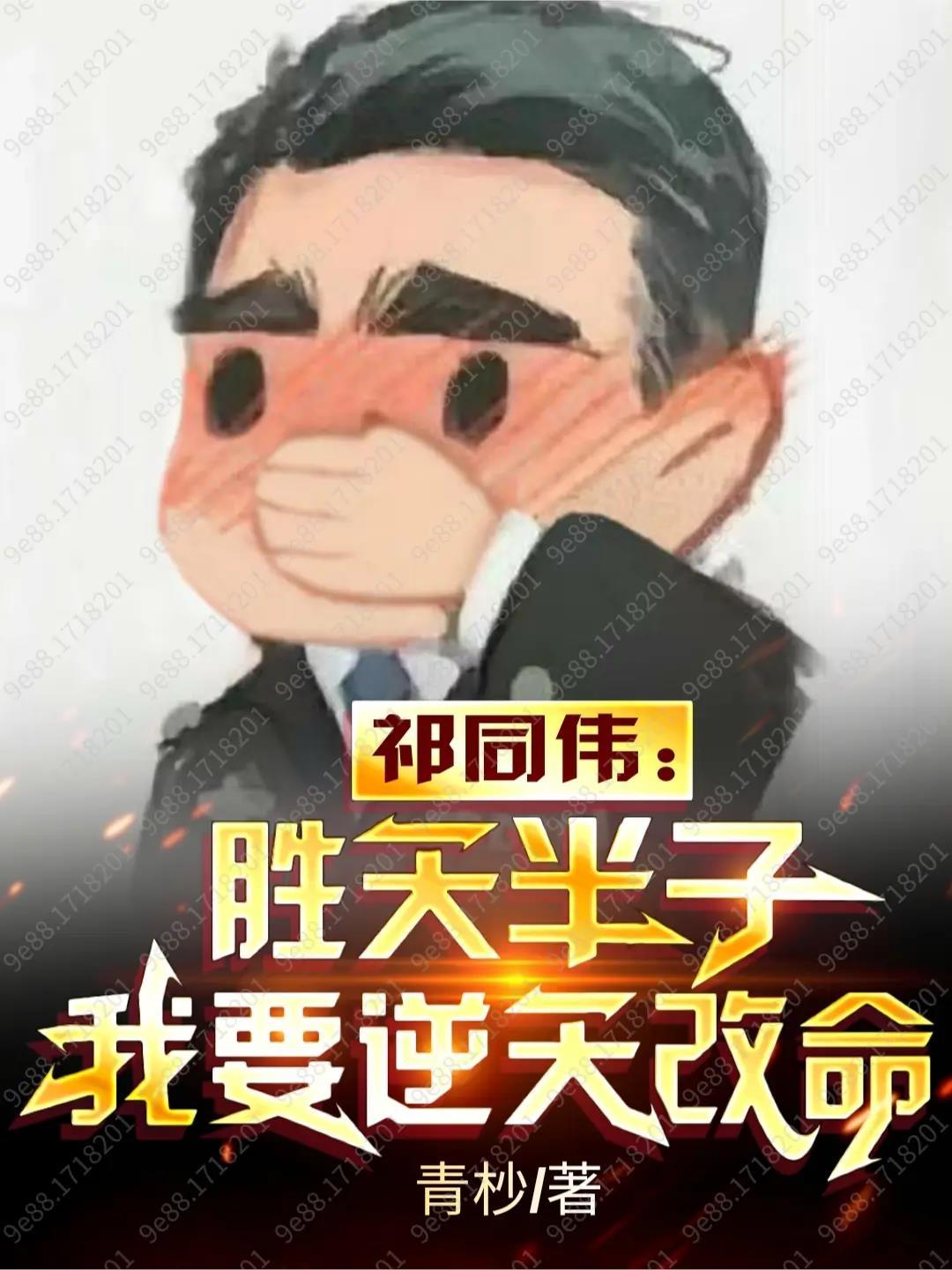 阴仙是什么仙家