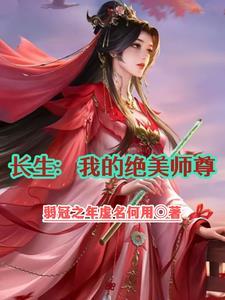 师尊真美