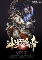 斗罗大陆魂师魂帝魂尊