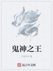 鬼神之说是什么意思