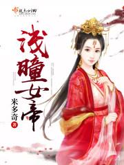 女帝 船